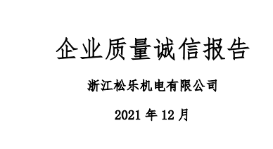 �㽭����˹(�й�)��ҵ�������ű��棨2021��ȣ�
