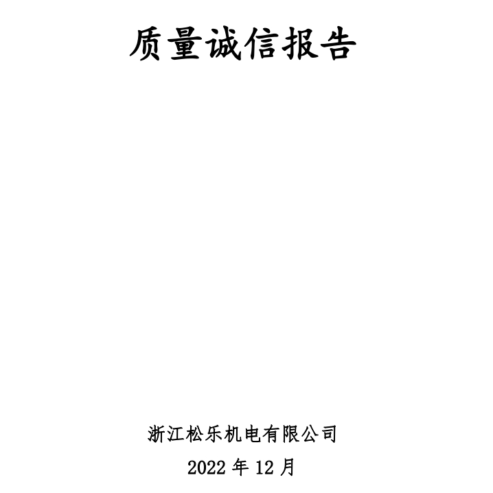 �㽭����˹(�й�)�������ű��棨2022��ȣ�