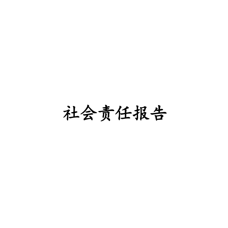 �㽭����˹(�й�)������α��棨2022��ȣ�