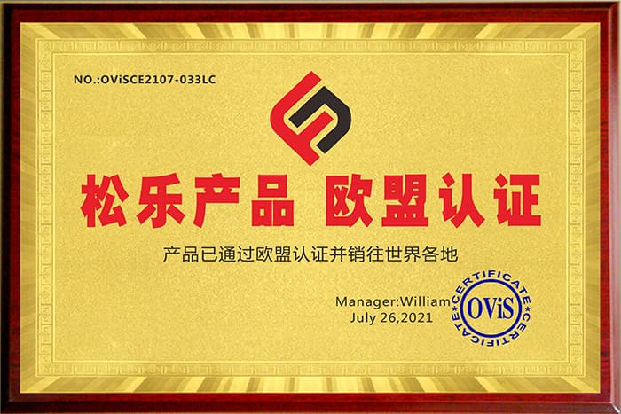 欧盟认证