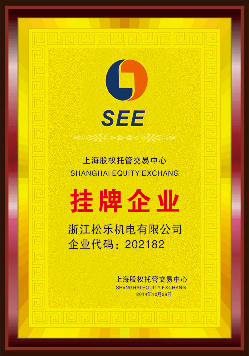 上海挂牌铜牌